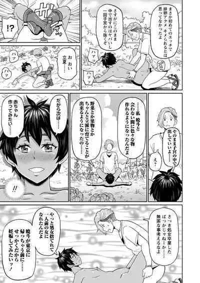 [John K. Pe-ta] Zenryoku Ana Musume - Full Thrust! Hole-Maiden [Digital]