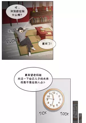 Touch to Unlcok Ch.001