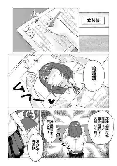 N na Koto Suru kara Oshioki Sarerun yo