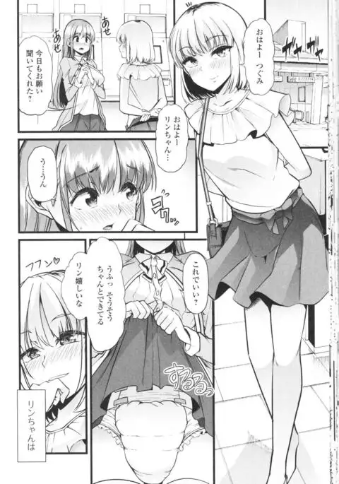 Nozoite wa Ikenai NEO! III - Do Not Peep NEO! III