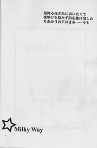 (SC7) [A.L.C (Kannazuki Nem)] Milky Way (Sakura Taisen 2)