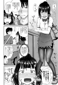[Poncocchan] Dutch Wife ni Tsukaretara Ch. 1-3