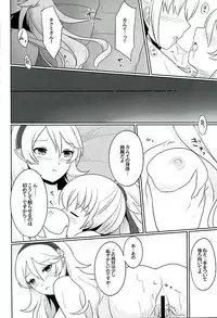 (Kokuin no Hokori) [RazChoco (Ayame)] Tasogare no Yume (Fire Emblem if)