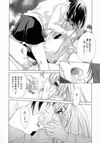 [Mikuni Saho] Prettier