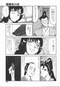 COMIC TENMA 2007-12