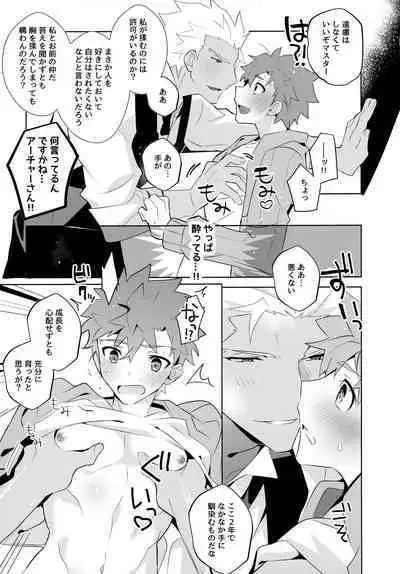 (C100) [GLUTAMIC:ACID (Tanunosuke)] YumiShi Maniax (Fate/stay night)