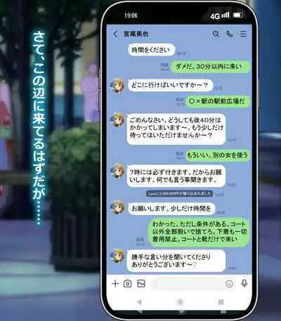 weekly paparazzi "Miyao Miya"