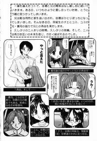 [Anthology] Pure Petit Vol. 23