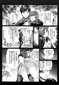 [Persona] Dorei Shoujo