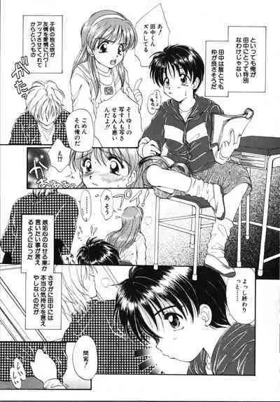 Futago Shimai Shiiku