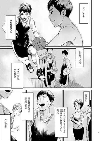 [BOX (Tsukumo Gou)] Boku no Katachi [Digital]