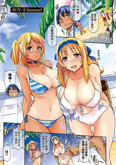 [Kuronomiki] Rennyu Order ~Okawari~ | 戀乳私房特注～再來一份～ [Chinese] [未來數位] [Digital]