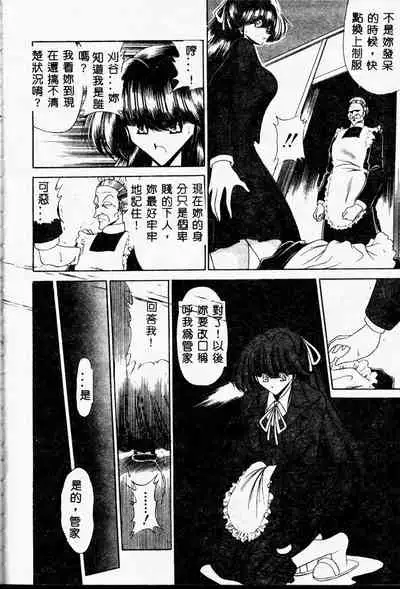 Aware na Shoujo no Hanashi