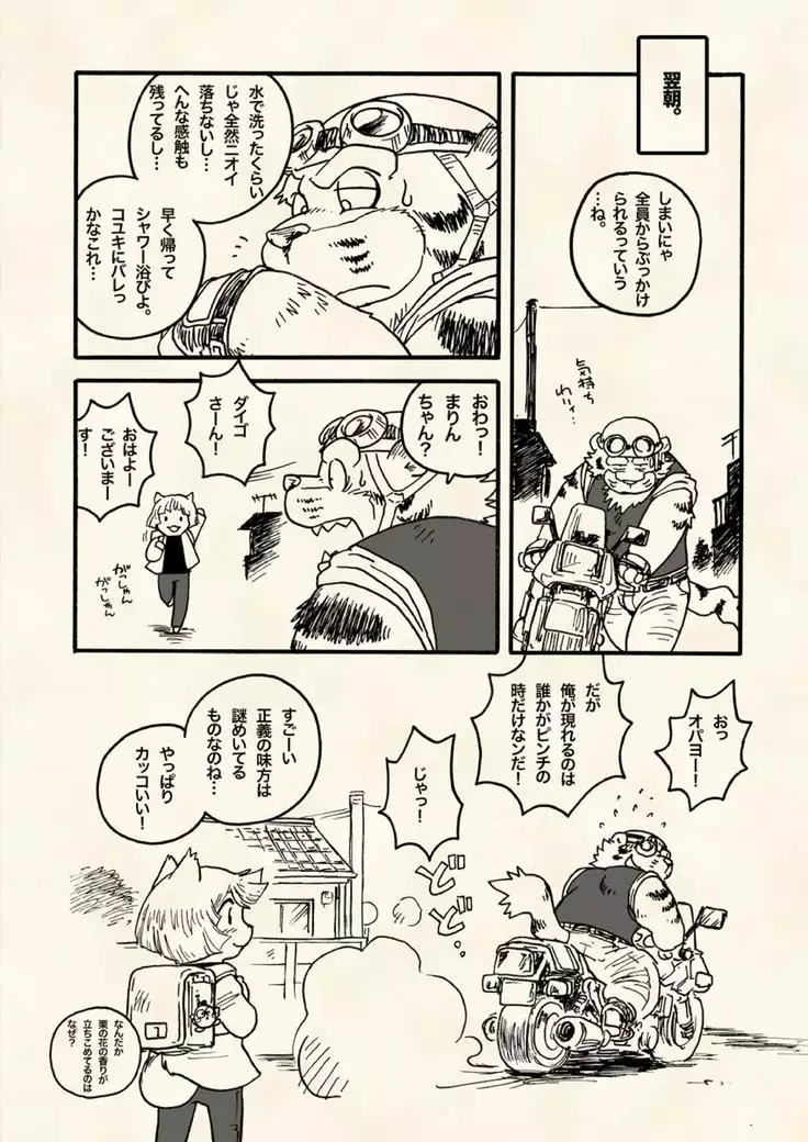 True · Strength is love.