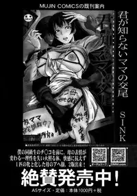 COMIC Mugen Tensei 2015-02