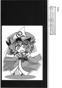 (C76) [Dokugiri (Various)] En (Touhou Project)