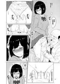 [Neginegio] Inwai Kakei Gakuen ~Nerawareta Couple~ [Chinese] [無邪気漢化組]