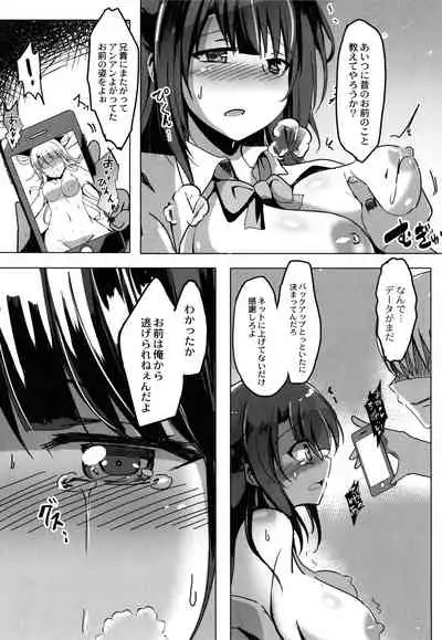 Houkago Hakudaku Nikki