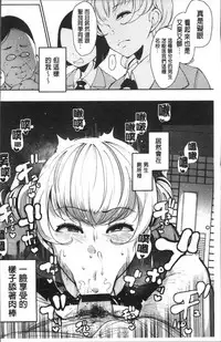 [Takato Kurosuke] Inshitsu Honeyhole [Chinese]