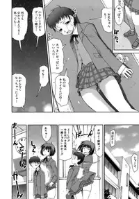 [Shinama] Hatsukano | The First Lover