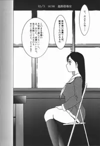 [Twilight] Stoic Diary