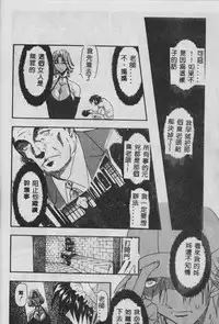 [Maro] Oyako Junko no Utage [Chinese]