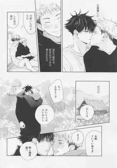 Aoi Haru no Hashirikata