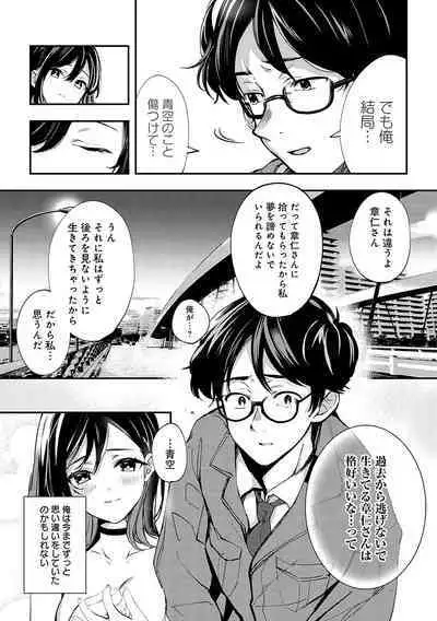 Yuki Futte, Koi ga Tamaru - When Snow Turns Into Love