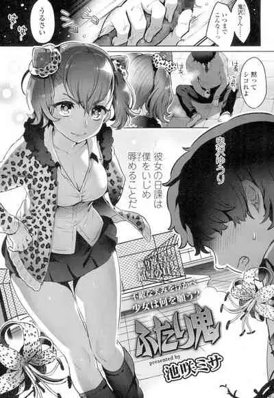 COMIC Koh Vol. 4 [Digital]