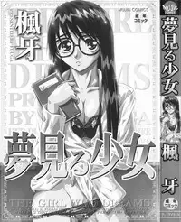 [Fuuga] Yumemiru Shoujo ~ The Girl who Dreams ~