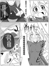 [Ochigan (Wabuki)] BAD END PEACES (Smile Precure!) [Chinese] [村长个人汉化]