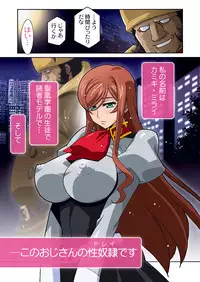 [Studio Mizuyokan (Higashitotsuka Rai Suta)] Mirai Nikki DL (Gundam Build Fighters Try)