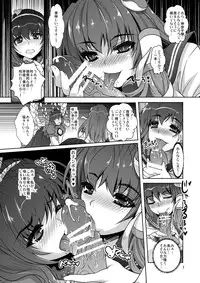 [Unique (Rakujin)] Noroi no Shimapan - Sinkou no Daishou (Touhou Project) [Digital]