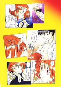 (C56) [Kohakutei (Sakai Hamachi)] Clazy Cupsule (Kare Kano)