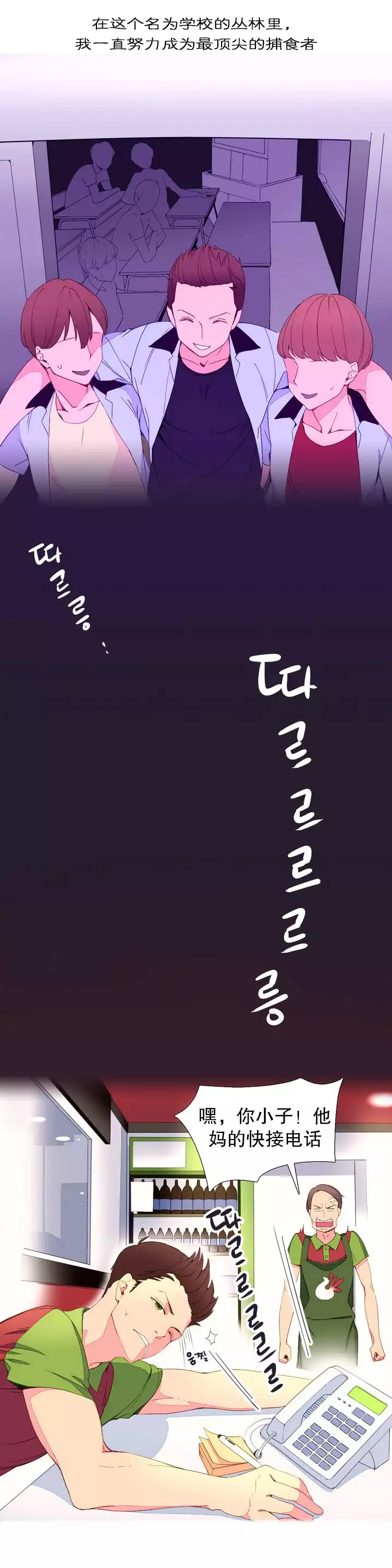 A World that I Rule | 我统治的世界 Ch.1-25