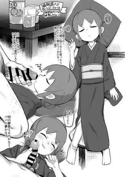 [PYPYworks (Syamonabe)] Sui(sai)min wa Safe (Waka Okami wa Shougakusei!) [Digital]