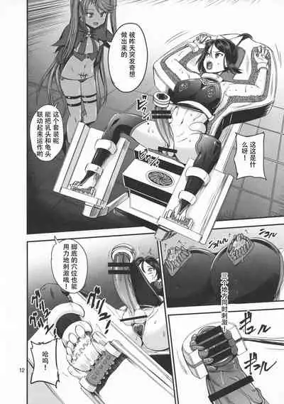 Mahoushoujyo Rensei System EPISODE 02 + EPISODE 03