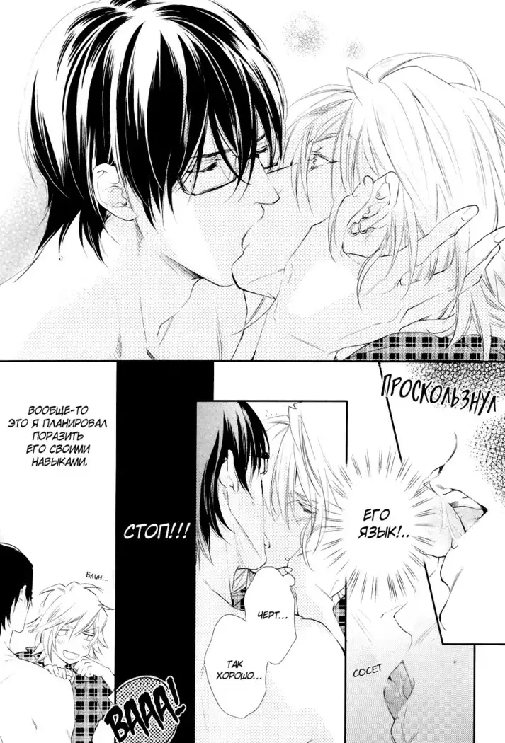 Renai Moratorium ch.1.2