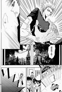 (SUPER13) [Myuripyu (Shidako)] Makai Ouji (Eyeshield 21) [Chinese]