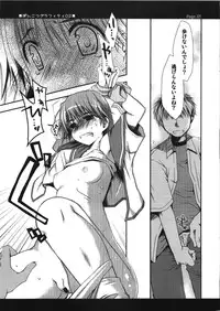 (C74) [Ponkotsu Works] Ponkotsu Graffiti 02 (ToHeart2)