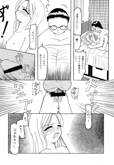 [Tojiru Koubou (Kawai Hiraku)] manicure (F.S.O.P) [Digital]