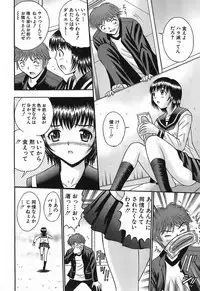 [Tanaka Juice] Chikan Play