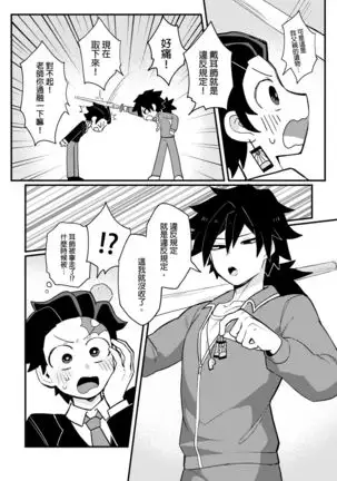 Kamamon Dojo, After School, Ryujika Kyoukai School Service