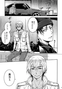 (C94) [Heineken (Koma)] Another one! (Detective Conan)