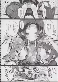 (C84) [Potato Salad (Himekuri)] Sanmata Plus (Love Plus)