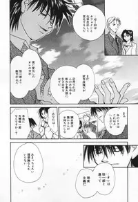 [Setsuna] Love Potion