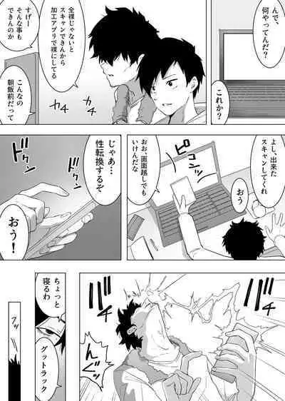 [Enarizushi] Isei Tensei II Konomi no Karada ni Body Change