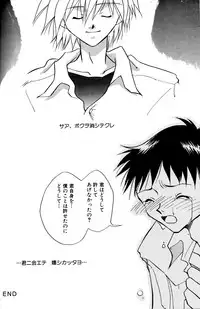 [Anthology] SUMMER CHILDREN (Neon Genesis Evangelion)