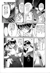 [NeWMeN] SECRET PLOT DEEP