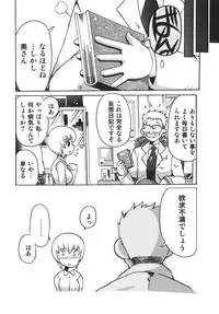 [Tom Tamio] Nouten Chokugeki! Injo Kakumei